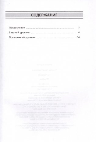 Черчение. 10 класс. Примерное календарно-тематическое планирование. 2025/2026 учебный год фото книги 5