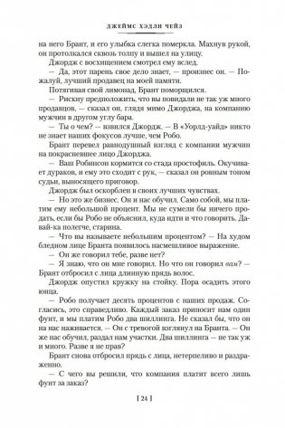 Очередь за саваном фото книги 25