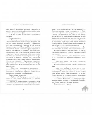 Ноктюрн на крови фото книги 12
