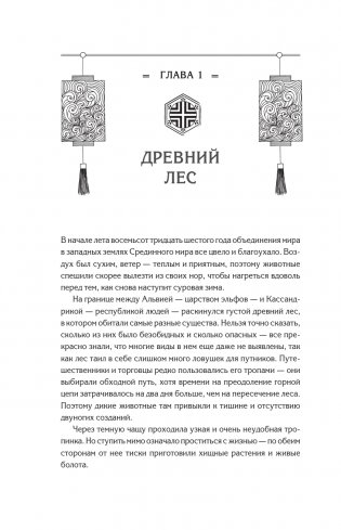 В потоках западного ветра фото книги 9