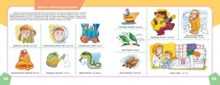 Большой альбом по развитию речи фото книги 2