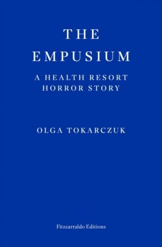 Empusium фото книги