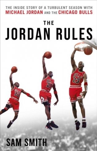 The Jordan Rules: The Inside Story of One Turbulent Season with Michael Jordan and the Chicago Bulls фото книги