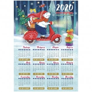 Календарь сувенирный "Праздник к нам спешит", 297x420 мм фото книги