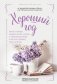 Уютный год. Книги для счастливых перемен (комплект из 2 книг) (количество томов: 2) фото книги маленькое 3