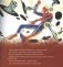 Кто есть кто во Вселенной MARVEL фото книги маленькое 3