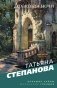 Драконы ночи фото книги маленькое 2