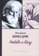 Любовь к Богу. Соборное слово 1931 г фото книги маленькое 2