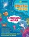 В глубинах моря фото книги маленькое 2