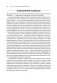 Йога: обучение не только позам. Практическое руководство по интегрированию в занятия йогой свежих идей и вдохновения фото книги маленькое 10