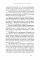 PR в реальном времени. Тренды. Кейсы. Правила фото книги маленькое 6