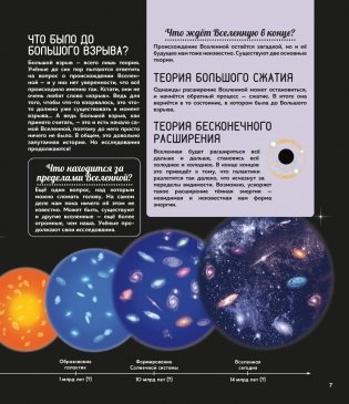 Таинственный космос. Энциклопедия фото книги 4