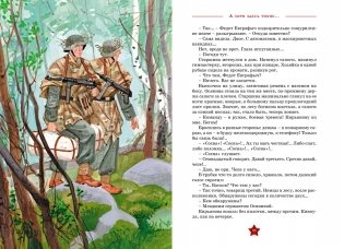 А зори здесь тихие… фото книги 4