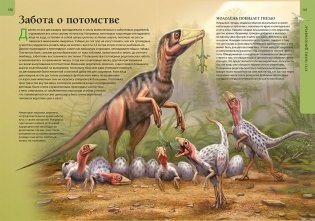 Большая детская энциклопедия динозавров фото книги 6