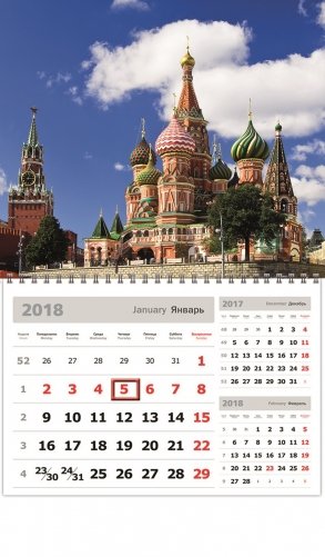 Москва. Календарь квартальный настенный моноблочный на спирали с ригелем фото книги