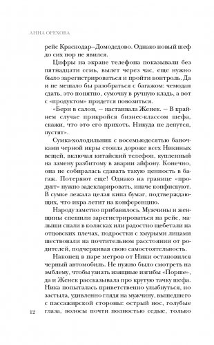 Барселона под звуки смерти фото книги 13