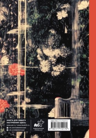 Гид по искусству. Прерафаэлиты фото книги 3