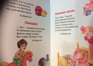 Игрушки фото книги 3