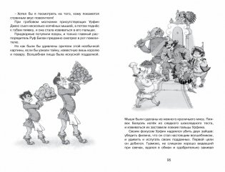 Урфин Джюс и его деревянные солдаты фото книги 7
