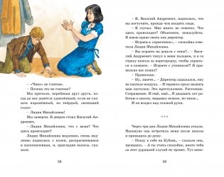 Уроки французского фото книги 8