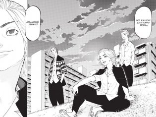 Манга. Токийские мстители. Том 1 фото книги 8