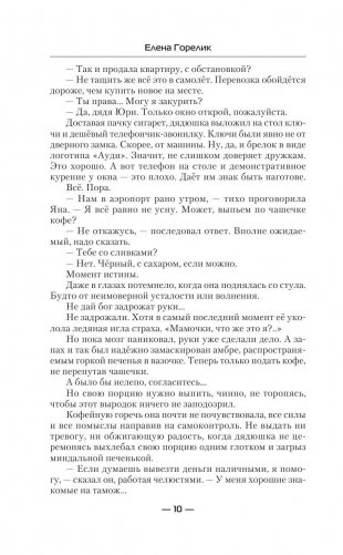 Стальная роза фото книги 10