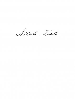 Никола Тесла. Изобретатель будущего фото книги 2