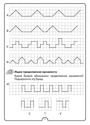 Математическая радуга. Факультативные занятия. 1 класс. Рабочая тетрадь. ГРИФ фото книги 4