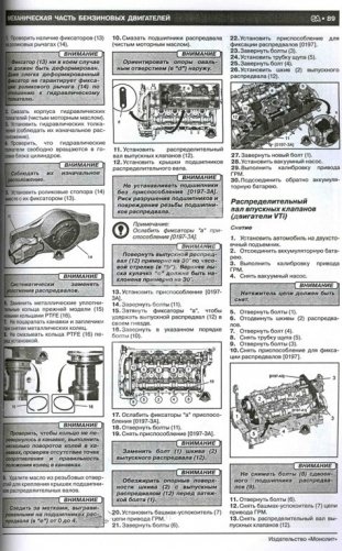 Citroen C5 с 2008 и с 2011 бензин / дизель. Руководство по ремонту и эксплуатации фото книги 2
