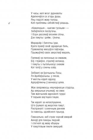 Прага цішыні : вершы фото книги 7