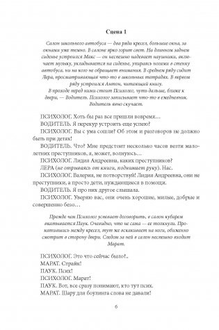 Аватары театра фото книги 7