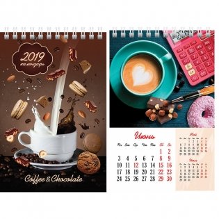 Календарь-домик на 2019 год "Coffee & chocolate", 160x105 мм (052892) фото книги