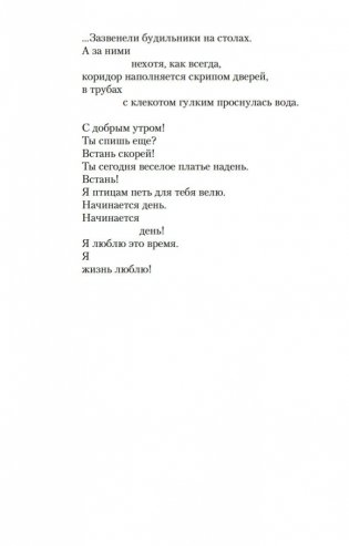 "Все начинается с любви..." фото книги 18