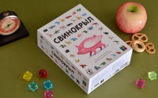 Настольная игра "Свинокрыл" фото книги 2