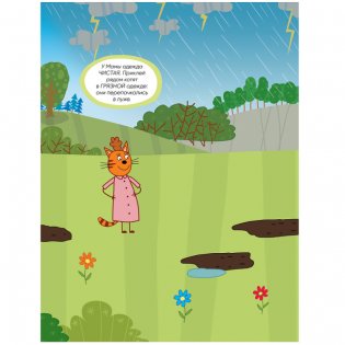 Развивающие наклейки. Погода фото книги 4