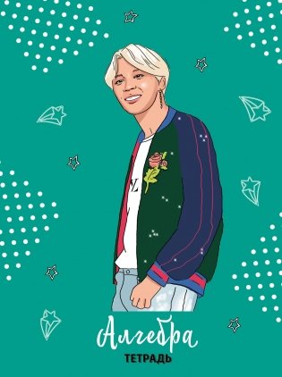 BTS. Тетрадь предметная (алгебра) фото книги