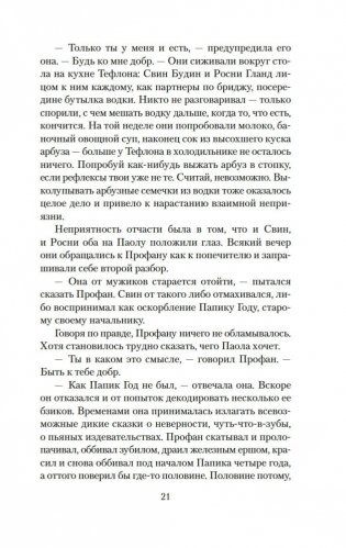 V. фото книги 20