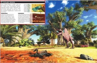 Динозавры фото книги 3