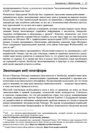 Изучаем паттерны проектирования JavaScript: руководство для разработчиков JavaScript и React, 2-е издание фото книги 19