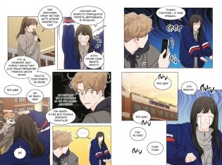 Лучшее завтра. Том 3 фото книги 8