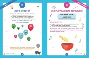 Огромная книга опытов, научных экспериментов, оптических иллюзий, загадок и игр фото книги 2