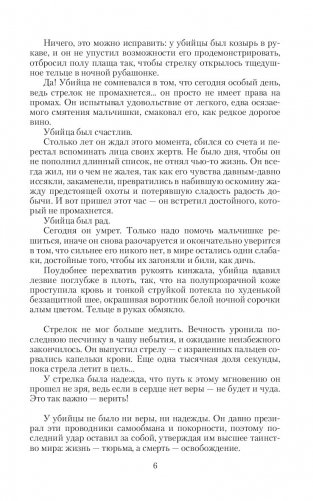 Янтарь на снегу фото книги 5