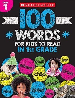 100 Words for Kids to Read in First Grade фото книги
