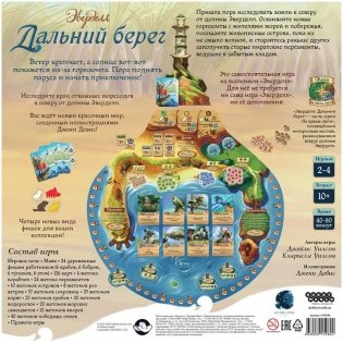 Эверделл Дальний берег фото книги 3