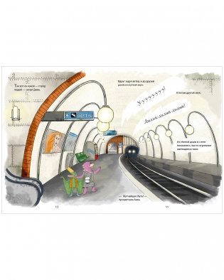 Динозавры-детективы. В поисках затерянного города фото книги 10