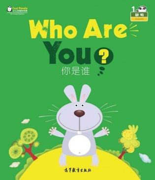 Who Are You? фото книги