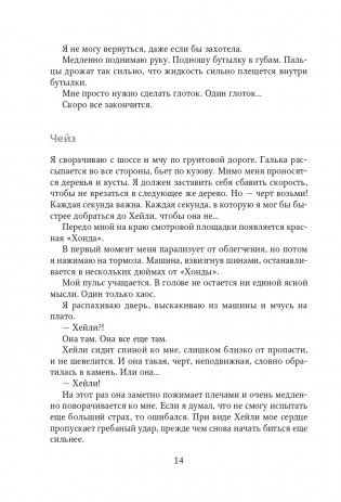 Взлетая высоко фото книги 15