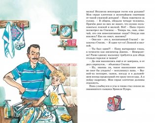 Это наш весёлый класс! фото книги 4