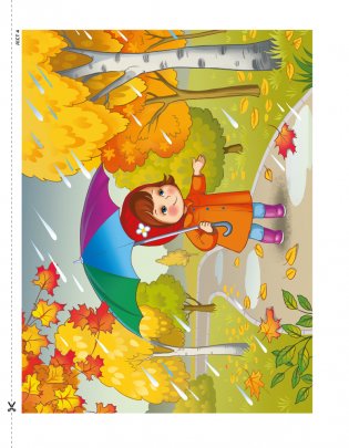 Развіццё беларускага маўлення дзяцей ад 4 да 5 гадоў. Вучэбны наглядны дапаможнік. ГРЫФ фото книги 3