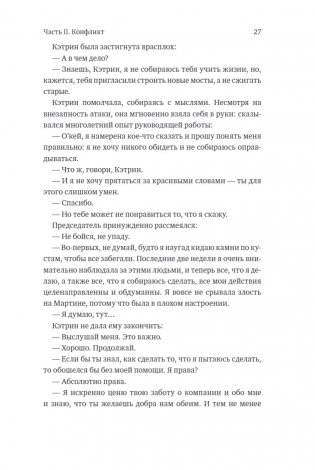 Пять пороков команды фото книги 5